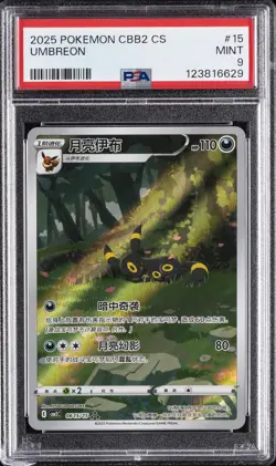 2025 POKEMON SIMPLIFIED CHINESE CBB2 C-GEM PACK VOL 2 #15 UMBREON PSA 9 - Image 1