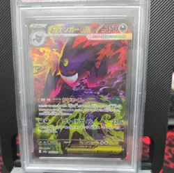 2025 POKEMON JAPANESE M2A-MEGA DREAM EX SPECIAL ART RARE MEGA GENGAR EX PSA 10 - Image 2