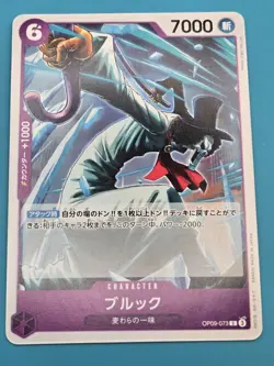 Brook OP09-073 C Emperors in the New World - ONE PIECE Card Game Japanese NM - Image 1