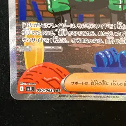 Lt. Surge's Deal SAR 090/063 Mega Brave M1L Pokemon Card Japanese #52042 - Image 5
