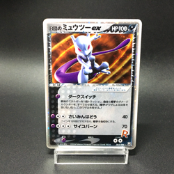 Rocket's Mewtwo ex 064/084 1st Edition Pokemon Card Japanese - Image 1