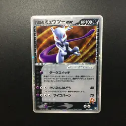 Rocket's Mewtwo ex 064/084 1st Edition Pokemon Card Japanese - Image 3