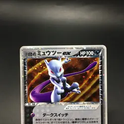 Rocket's Mewtwo ex 064/084 1st Edition Pokemon Card Japanese - Image 5