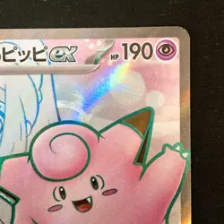 Lillie's Clefairy ex SR 115/100 Battle Partners Pokemon Card Japanese #52041 - Image 4