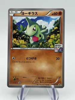 Larvitar - 241/XY-P - Black Star Promo - Rare - Japanese - Pokemon Card (A) - Image 1
