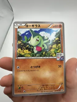 Larvitar - 241/XY-P - Black Star Promo - Rare - Japanese - Pokemon Card (A) - Image 3