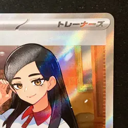 Eri SR 197/187 Terastal Fest ex SV8a Pokemon Card Japanese #52040 - Image 4