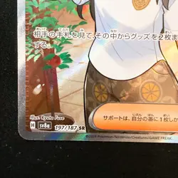 Eri SR 197/187 Terastal Fest ex SV8a Pokemon Card Japanese #52040 - Image 5