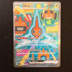 Rotom ex SAR 112/080 Inferno X M2 Pokemon Card Japanese Near Mint #52043 - Image 1