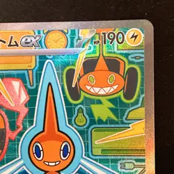 Rotom ex SAR 112/080 Inferno X M2 Pokemon Card Japanese Near Mint #52043 - Image 4