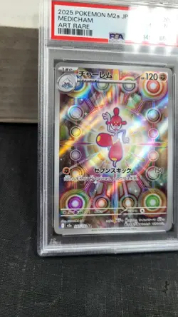 2025 JAPANESE MEDICHAM FULL ART RARE AR MEGA DREAM ASCENDED POKEMON PSA 10 #207 - Image 4