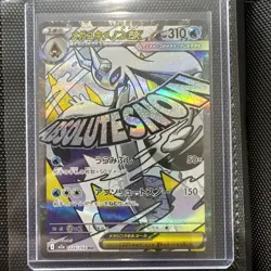 Pokemon Mega Froslass EX Full Art Mega Dream 224/193 (MINT) - Image 1