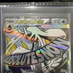 Pokemon Mega Froslass EX Full Art Mega Dream 224/193 (MINT) - Image 2