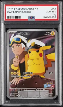 2025 POKEMON SIMPLIFIED CHINESE CBB1 C-GEM PACK VOL 1 #09 CAPTAIN PIKACHU PSA 10 - Image 1