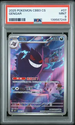2025 POKEMON SIMPLIFIED CHINESE CBB3 C-GEM PACK VOL 3 #07 GENGAR PSA 9 - Image 1