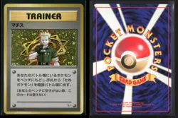 Lt. Surge Holo Rare Gym Heroes Deck Pokemon Japanese NM/M - Image 3