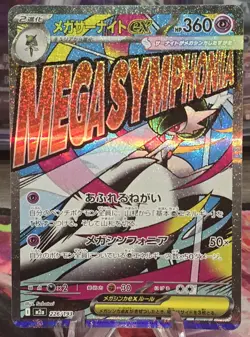 Pokemon TCG Mega Gardevoir ex 226/193 Japanese Near Mint - Image 1