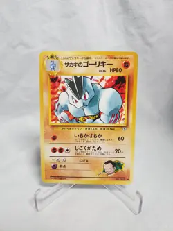 Dark Machoke Pokemon Rocket Gang No. 067 (Japanese) NM - Image 1