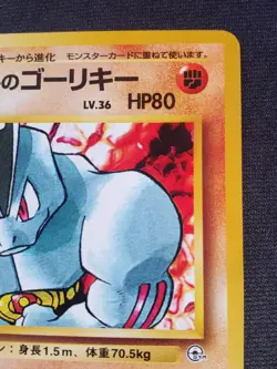 Dark Machoke Pokemon Rocket Gang No. 067 (Japanese) NM - Image 3