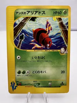Pokemon Card Janine's 7 Set VS Series Komiya Illustration Japanese - Image 2