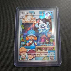 Vanillish 070/066 AR SV4M Future Flash Japanese Pokemon Card TCG - Image 1