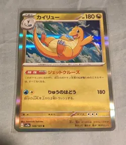 Pokemon TCG Dragonite 149/165 Sv2a: Pokemon Card 151 Holo (Japanese) Mint - Image 1