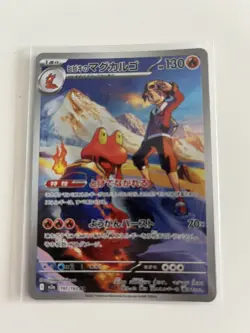 Ethan's Magcargo 197/193 AR Holo Near Mint Condition M2a Mega Dream - Image 1