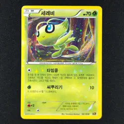 Celebi 001/036 - Mythical Legendary Dream Shine Collection Korean - Pokemon Card - Image 1