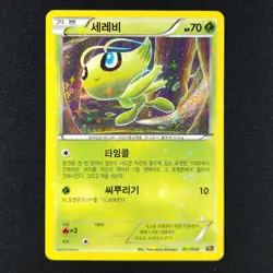 Celebi 001/036 - Mythical Legendary Dream Shine Collection Korean - Pokemon Card - Image 3