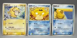 PSYDUCK 018/052 , 026/096 , 001/020 Japanese Pokemon Card Set of 3 LP - Image 1