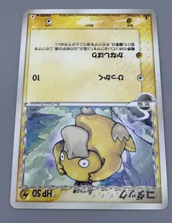 PSYDUCK 018/052 , 026/096 , 001/020 Japanese Pokemon Card Set of 3 LP - Image 4