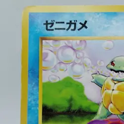 Pokemon Cards Squirtle No.007 Base Set 1996 Old Back VG Japanese j524 - Image 2