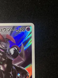 Armored Mewtwo 365/SM-P Mewtwo Strikes Back Movie Promo Japanese Pokemon 2019 - Image 4