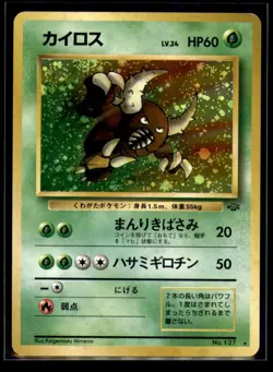 1997 Pokemon Jungle Japanese Pinsir #127 Holo NM - Image 1