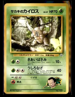 Giovanni's Pinsir No.127 Challenge from the Darkness Japanese Pokemon - Image 1