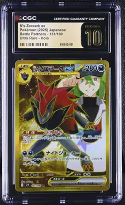 CGC Pristine 10 N's Zoroark EX 131/100 Ultra Rare Holo Battle Partners Japanese - Image 1
