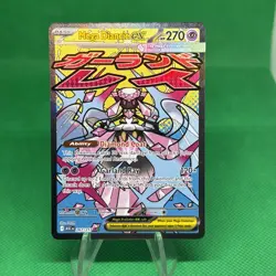 Pokemon TCG - Ascended Heroes - Mega Diancie ex 267/217 - Mega Attack Rare - Image 1