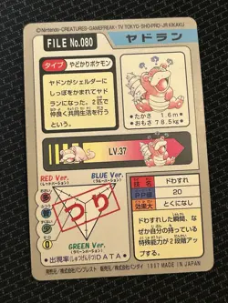 Slowbro File No. 080 Pokemon Bandai Carddass Japanese 1997 Pocket Monsters - Image 3