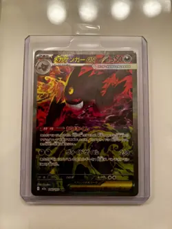 Mega Gengar ex SAR 240/193 Mega Dream ex Japanese Pokemon - Image 1