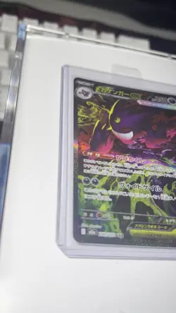 Mega Gengar ex SAR 240/193 Mega Dream ex Japanese Pokemon - Image 2