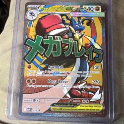 🔥🔥🔥 Pokemon TCG Mega Lucario EX 033 MEP Mega Attack Rare Promo Card GEM10 🔥 - Image 1