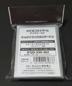 Pokemon Japan Official Card Sleeves Charizard 64 Deck Shield - Image 2