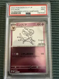 [PSA 9] Sylveon Yu Nagaba × Pokemon Japanese 070/SV-P Eevee’s Special Promo - Image 1