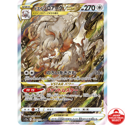 Pokemon Card Hisuian Zoroark VSTAR 234/172 S12a Crown Zenith SAR Japanese - Image 1
