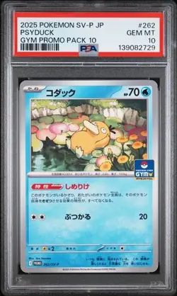 Pokemon Psyduck 262/SV-P Gym Promo Japanese PSA 10 - Image 1