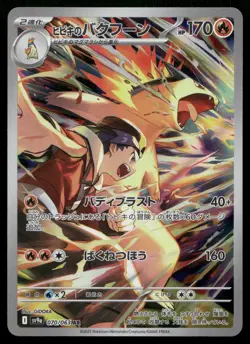 Ethans Typhlosion 070/063 AR Art Rare SV9a Heat Wave Arena Pokemon Japanese NM - Image 1