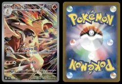 Ethans Typhlosion 070/063 AR Art Rare SV9a Heat Wave Arena Pokemon Japanese NM - Image 3