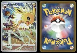 Jolteon 193/184 Character Rare VMAX Climax S8b CHR Pokemon Japanese NM - Image 3