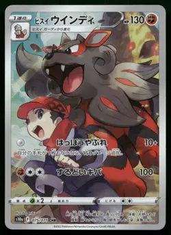 Hisuian Arcanine 075/071 Rare Dark Phantasma S10a CHR Pokemon Japanese NM - Image 1