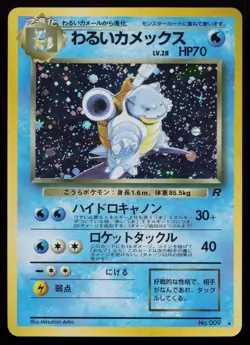 Dark Blastoise NO. 009 Team Rocket Holo Rare Japanese Pokemon LP - Image 1